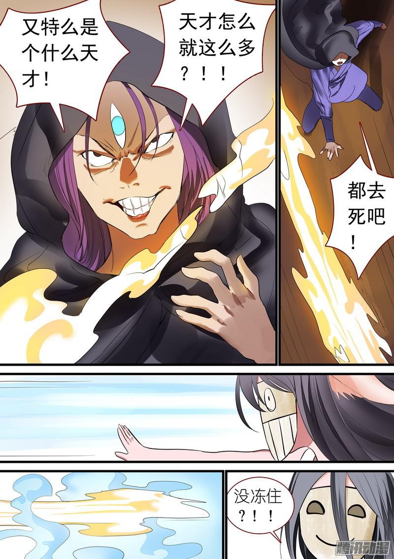 狐妖小红娘总239白玉村的秘密