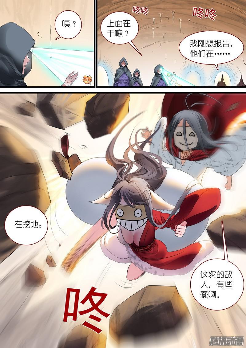 狐妖小红娘总239白玉村的秘密