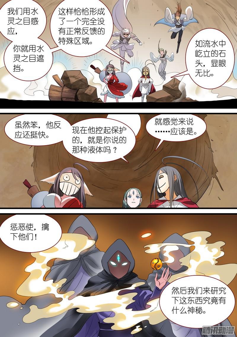 狐妖小红娘总239白玉村的秘密