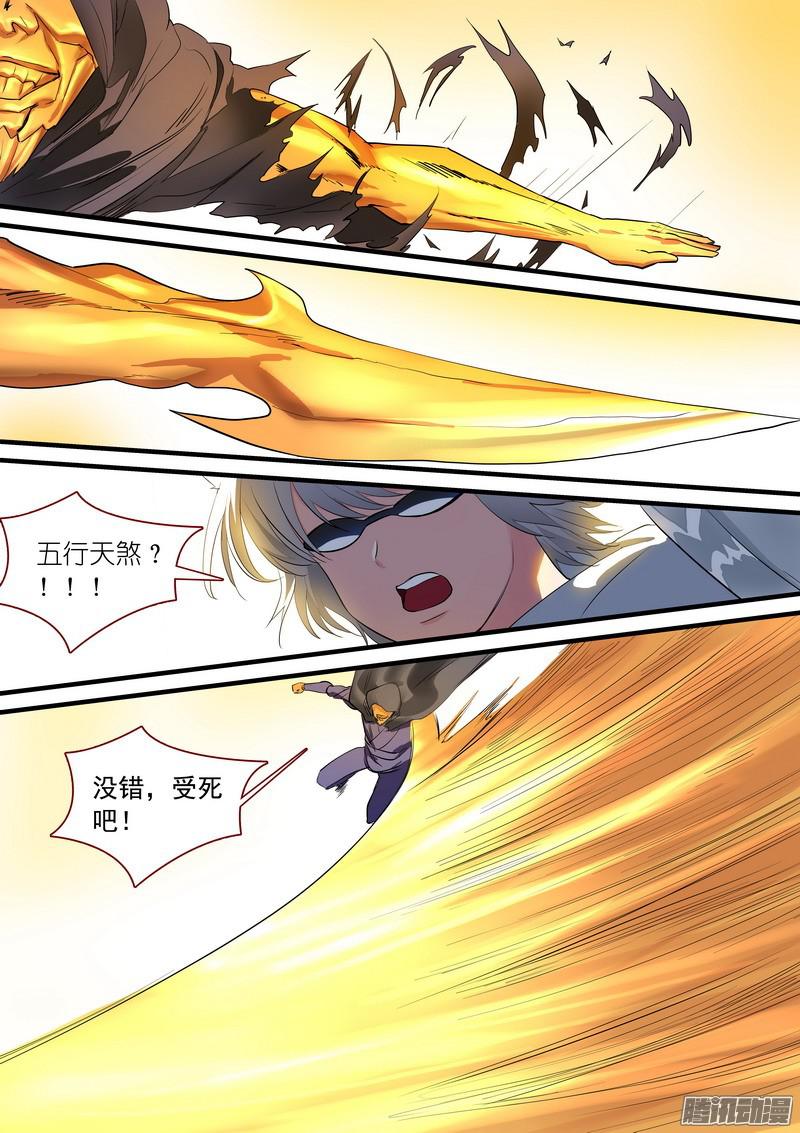 狐妖小红娘总239白玉村的秘密