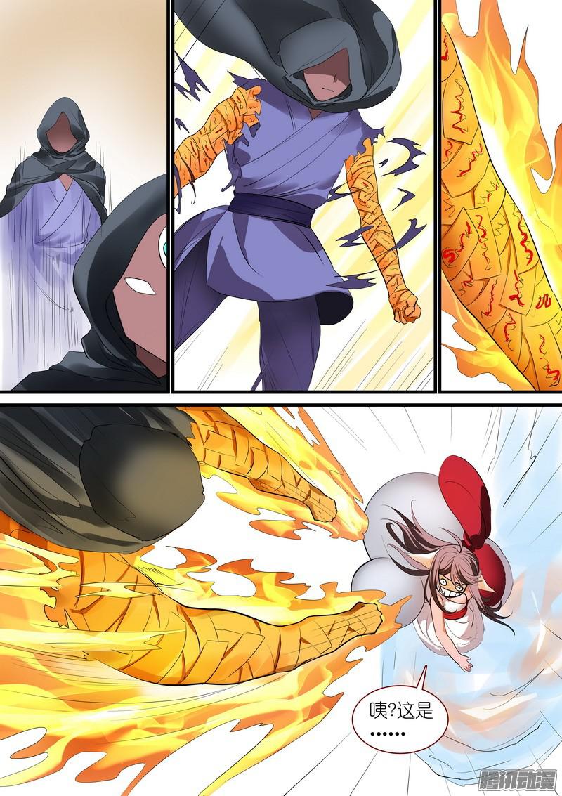 狐妖小红娘总239白玉村的秘密