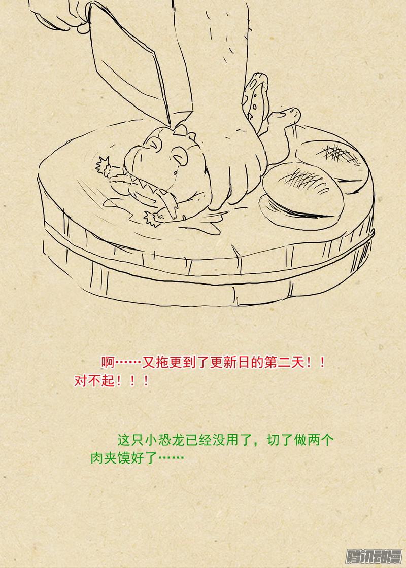 狐妖小红娘总244沐天城内