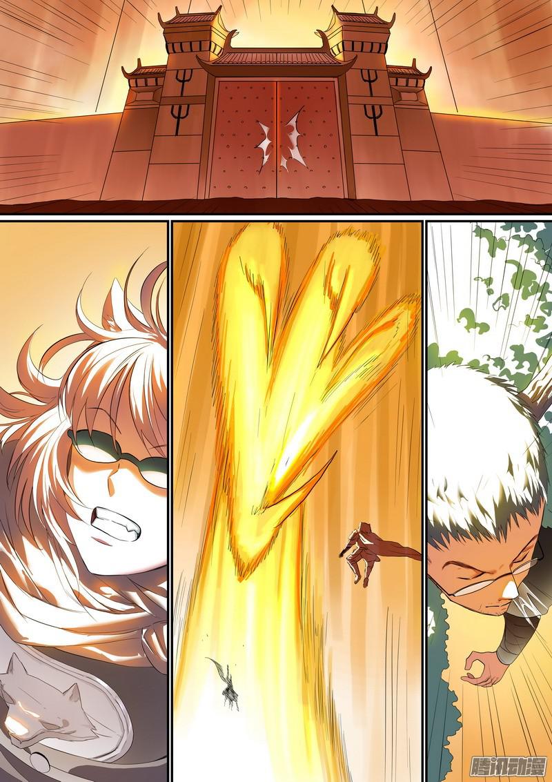 狐妖小红娘总250你很特别