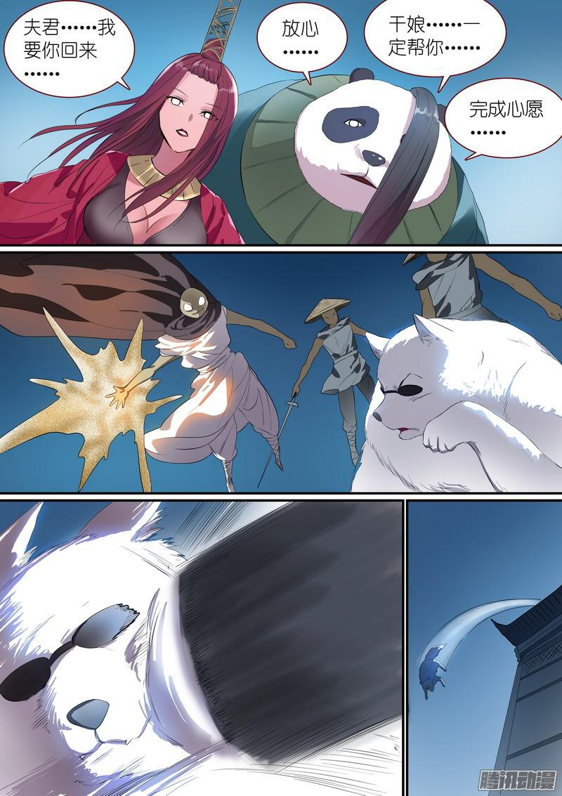 狐妖小红娘总250你很特别