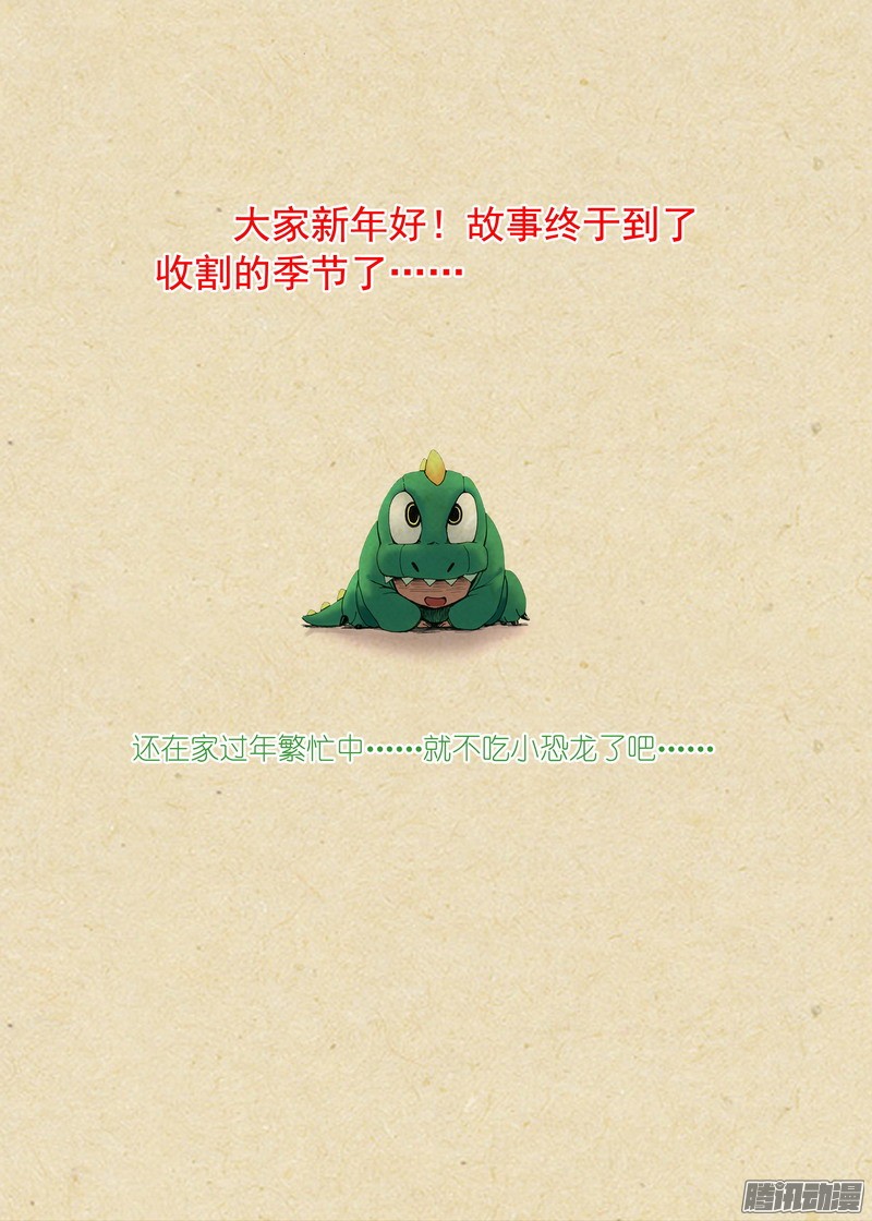 狐妖小红娘总253贵客