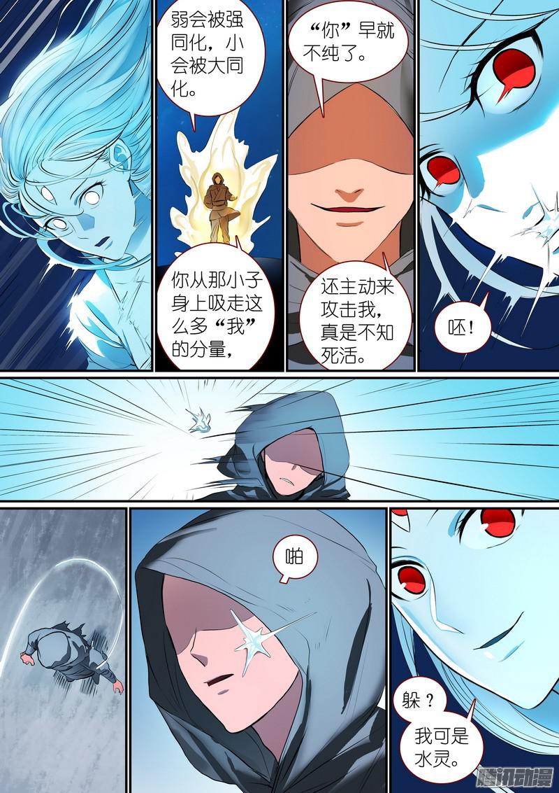 狐妖小红娘总253贵客