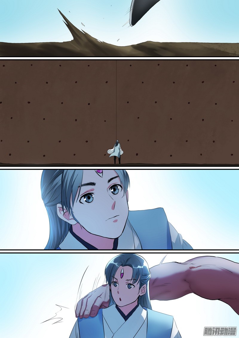 狐妖小红娘总253贵客