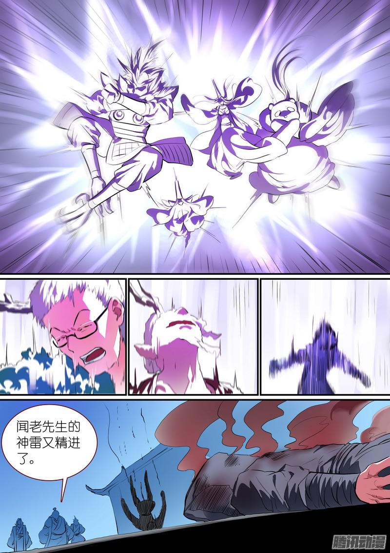 狐妖小红娘总255老马失蹄