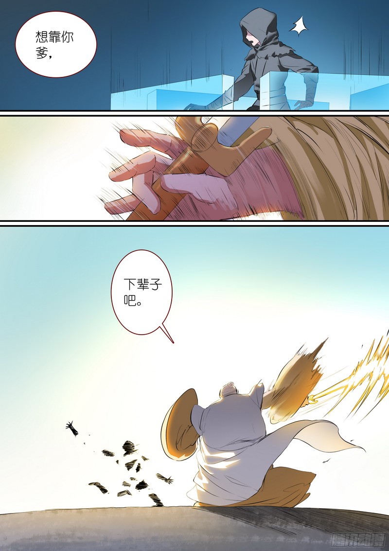 狐妖小红娘总259费先生