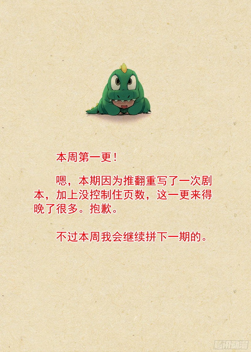狐妖小红娘总259费先生