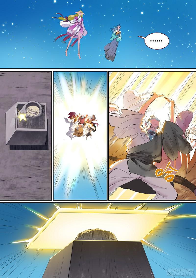 狐妖小红娘总259费先生