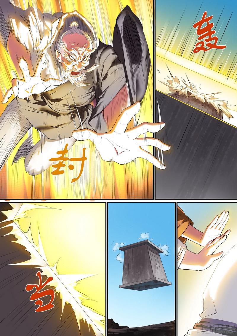 狐妖小红娘总259费先生