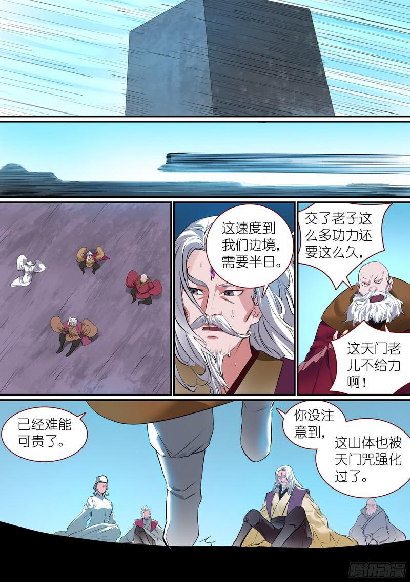 狐妖小红娘总259费先生