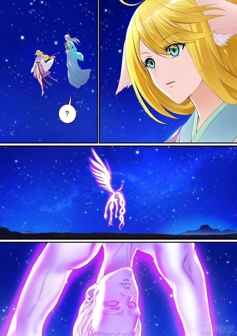 狐妖小红娘总261真道门高手