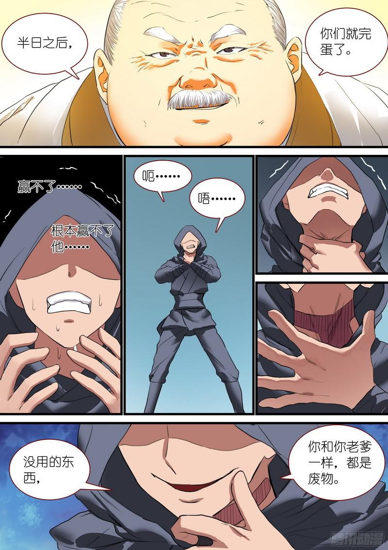 狐妖小红娘总261真道门高手