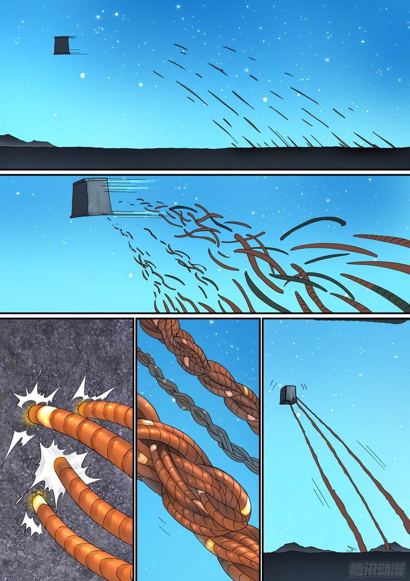 狐妖小红娘总263中计