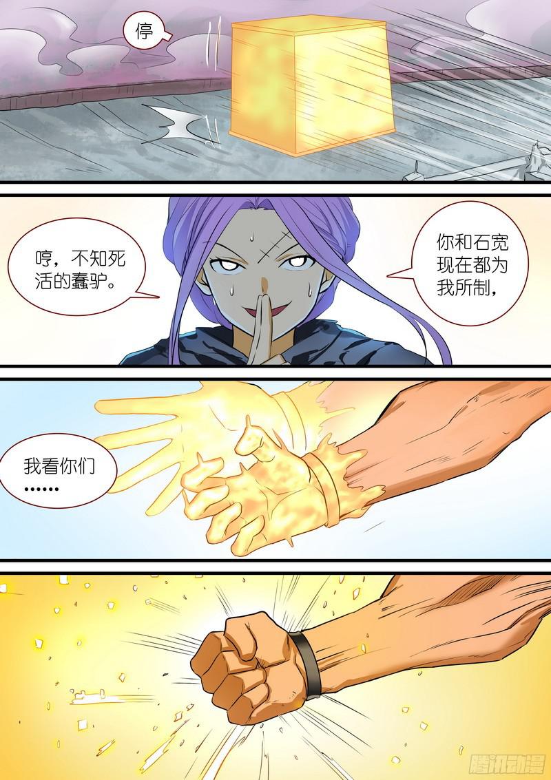 狐妖小红娘总266推箱大神