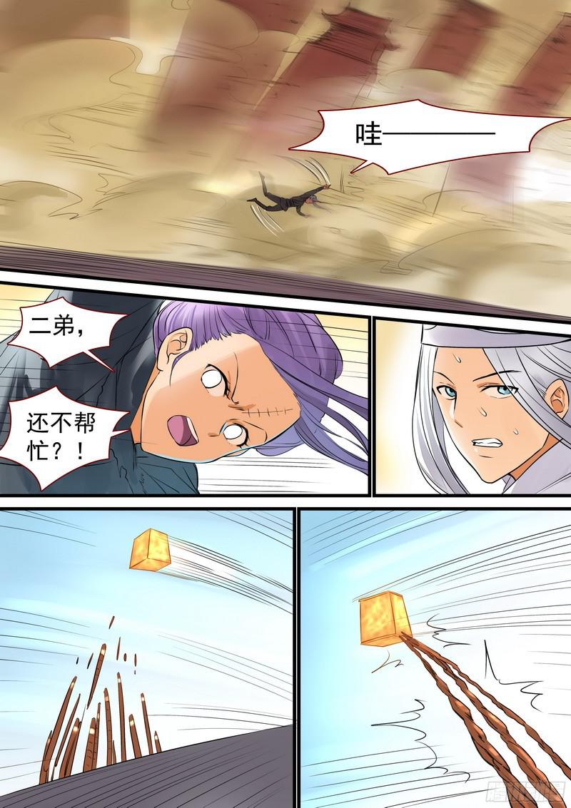 狐妖小红娘总266推箱大神