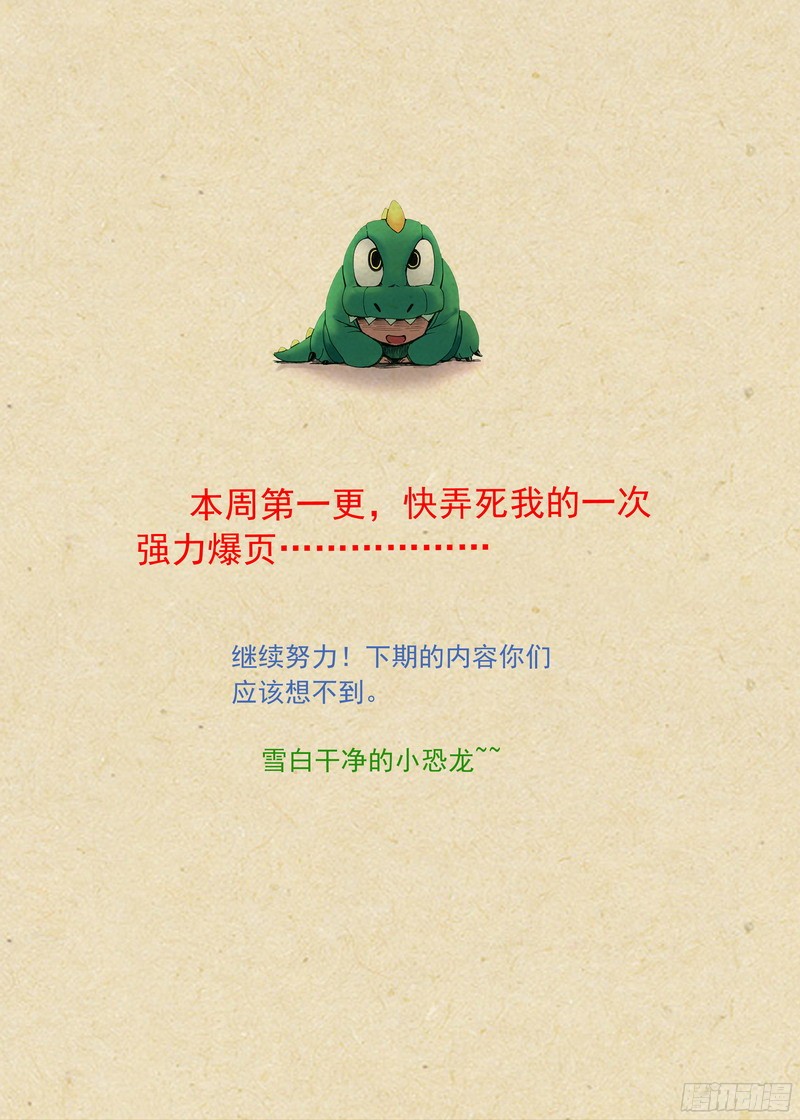 狐妖小红娘总266推箱大神