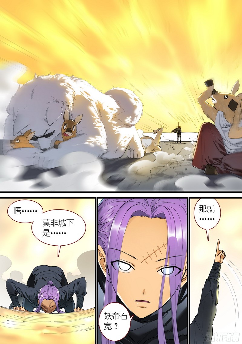 狐妖小红娘总266推箱大神