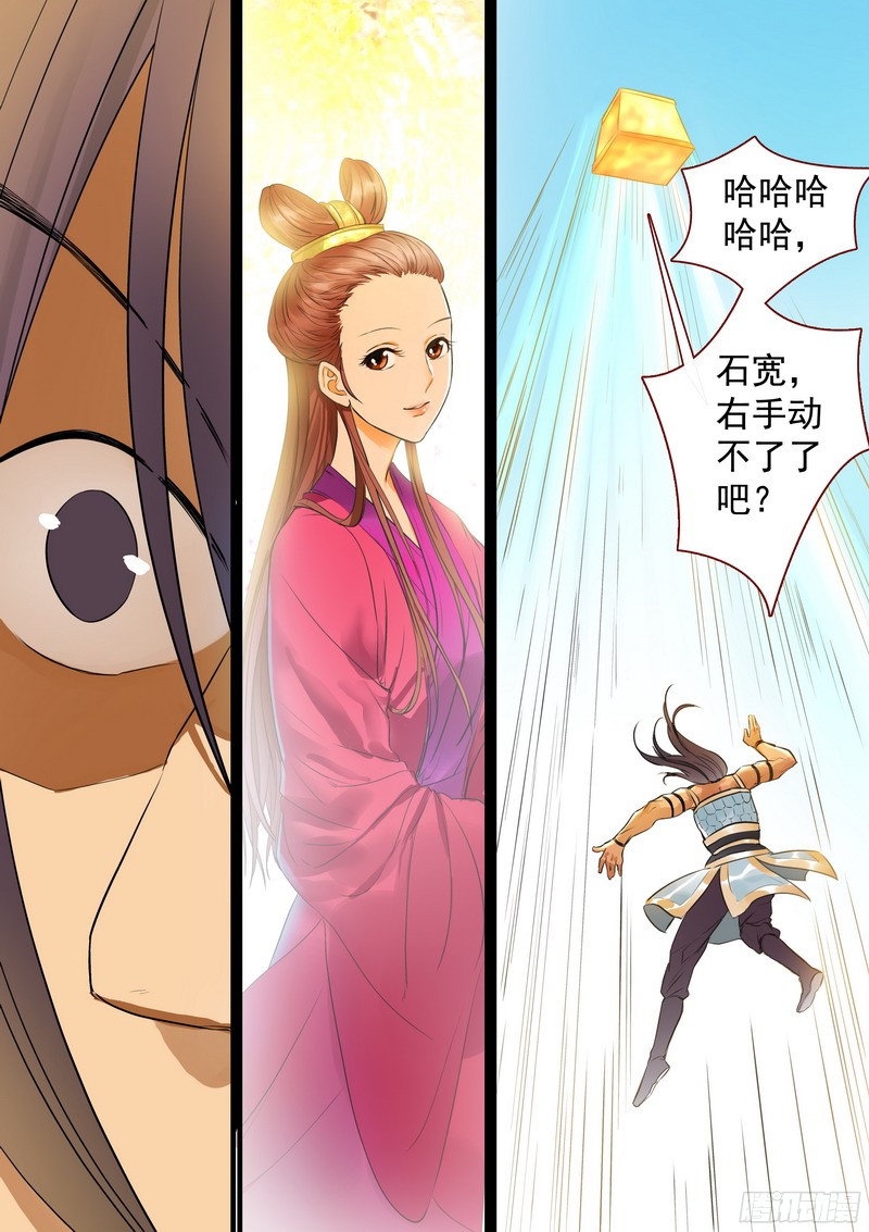 狐妖小红娘总266推箱大神