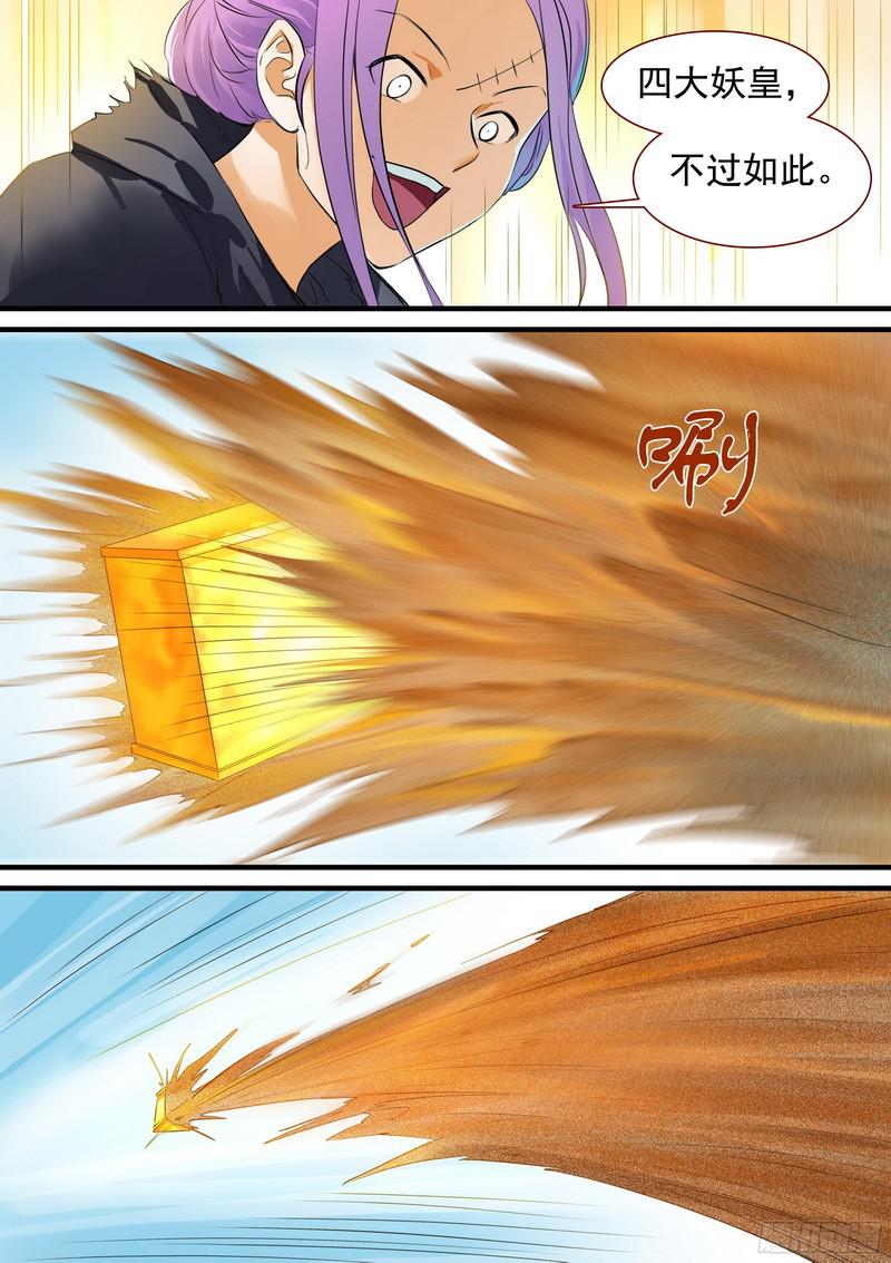 狐妖小红娘总266推箱大神