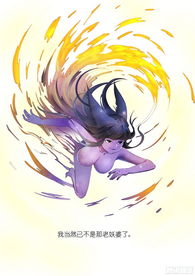 狐妖小红娘总270大难不死