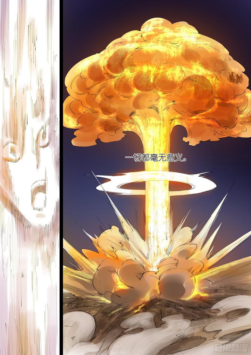 狐妖小红娘总270大难不死