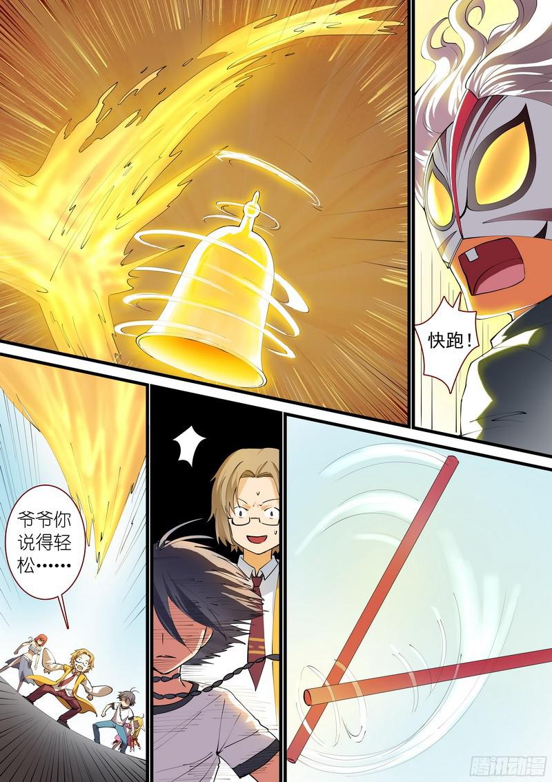 狐妖小红娘总271分开