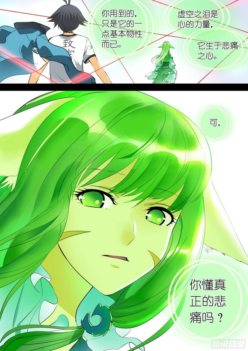 狐妖小红娘总272白月初的判断