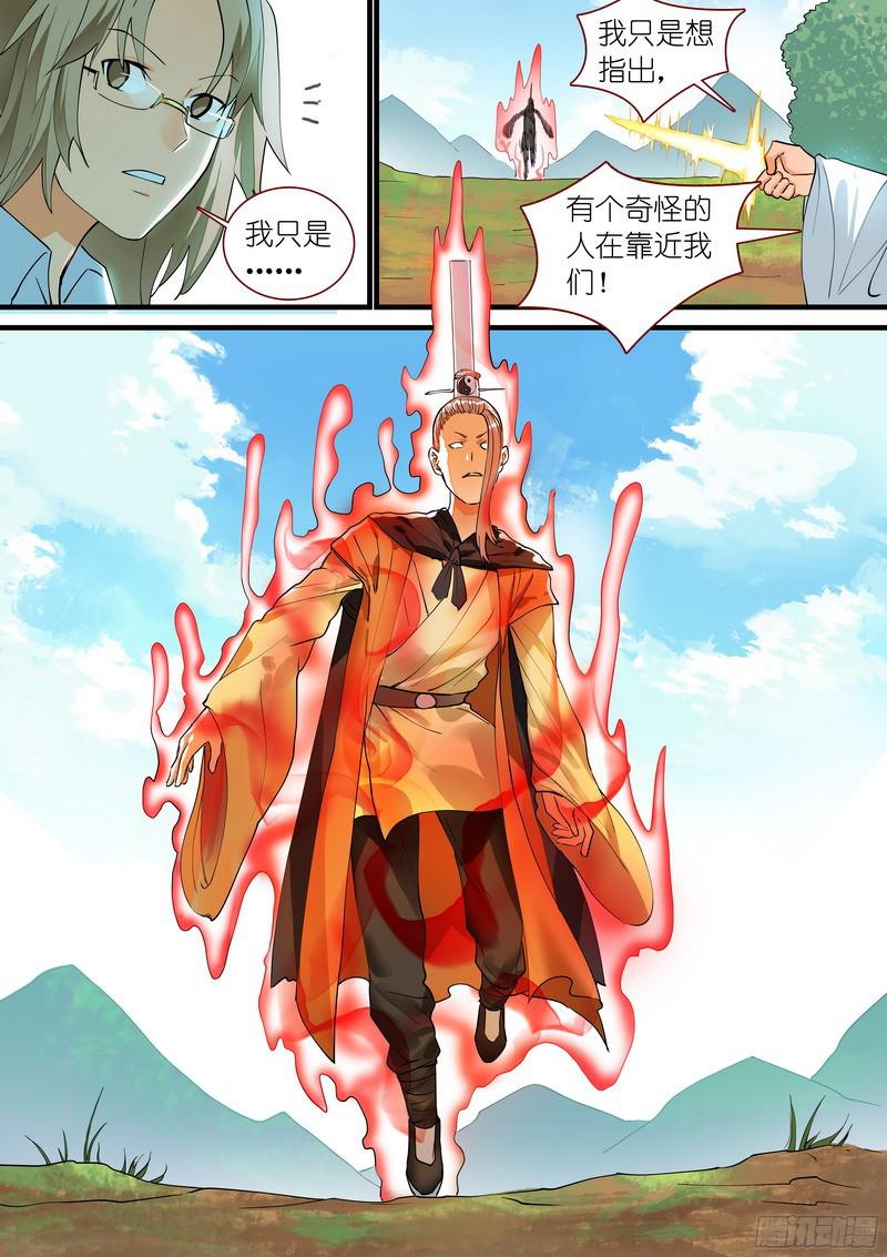 狐妖小红娘总272白月初的判断