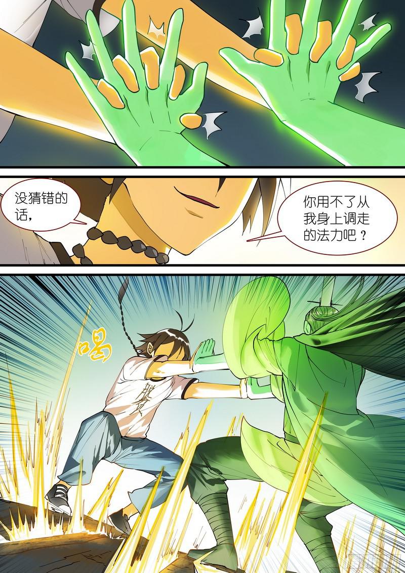 狐妖小红娘总275我的骄傲