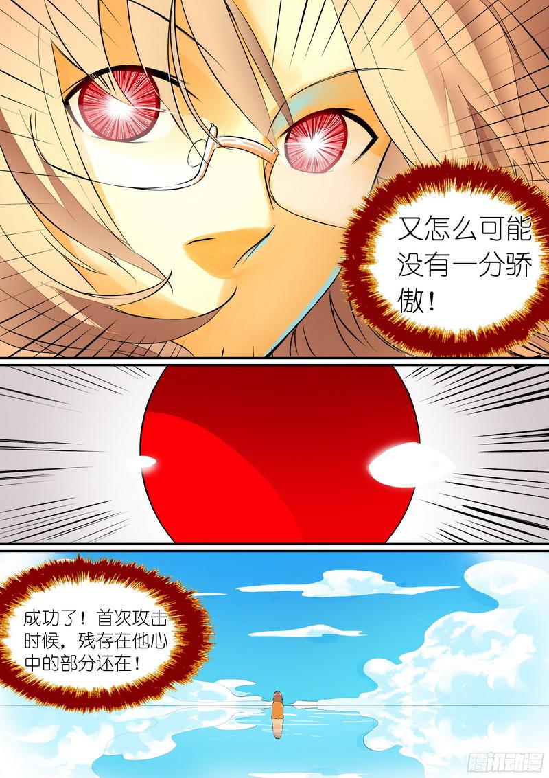 狐妖小红娘总276悲哀的胜者