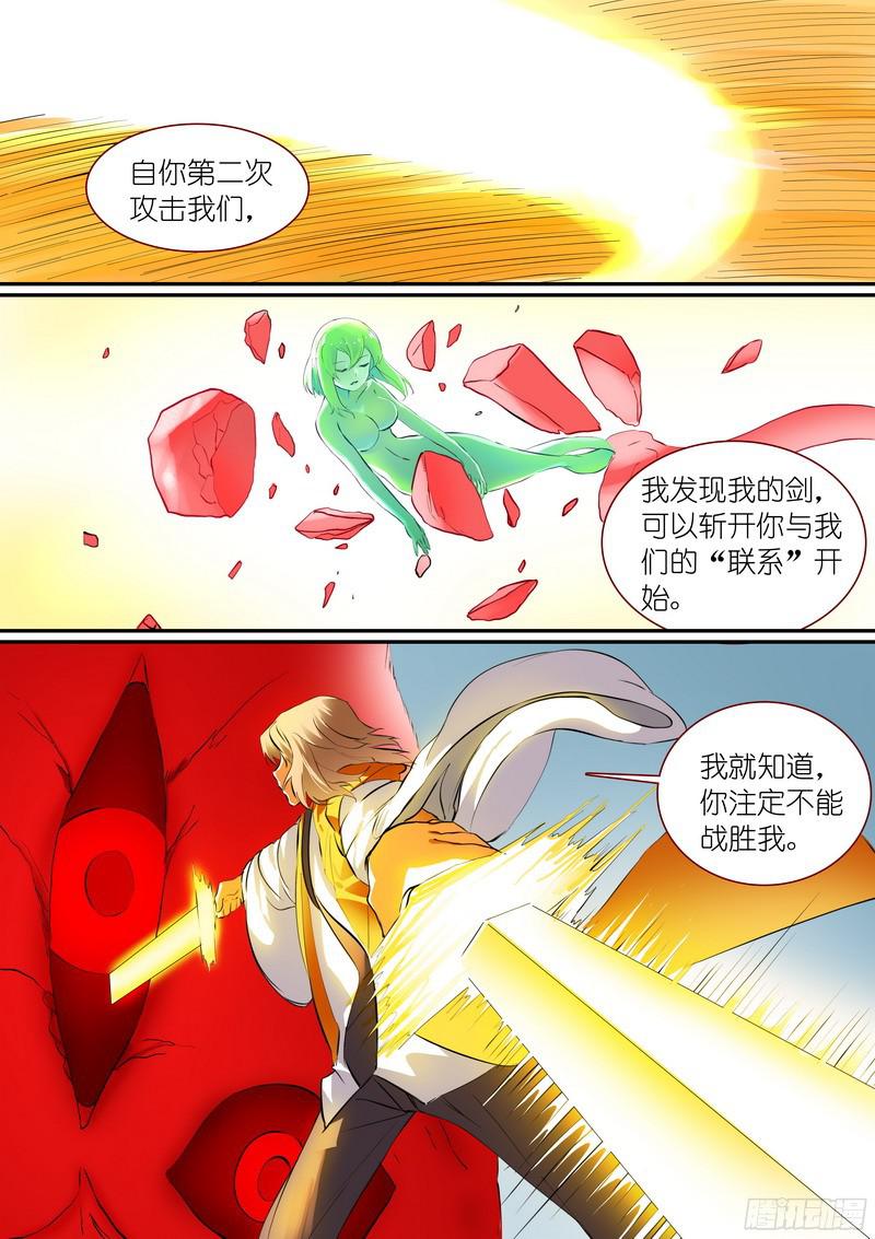 狐妖小红娘总276悲哀的胜者