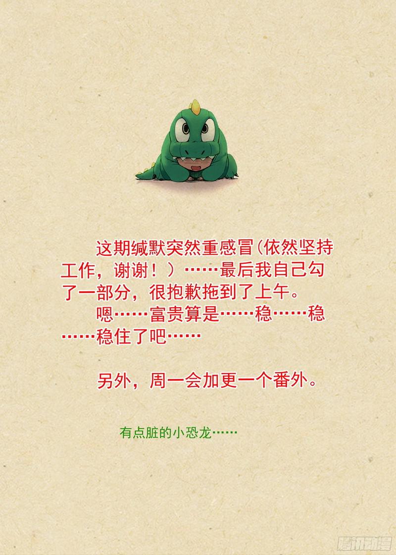 狐妖小红娘总277代言兽