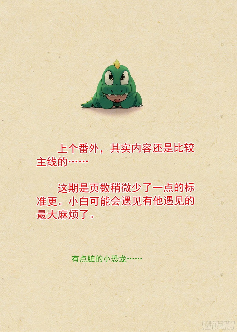 狐妖小红娘总278绝顶力量