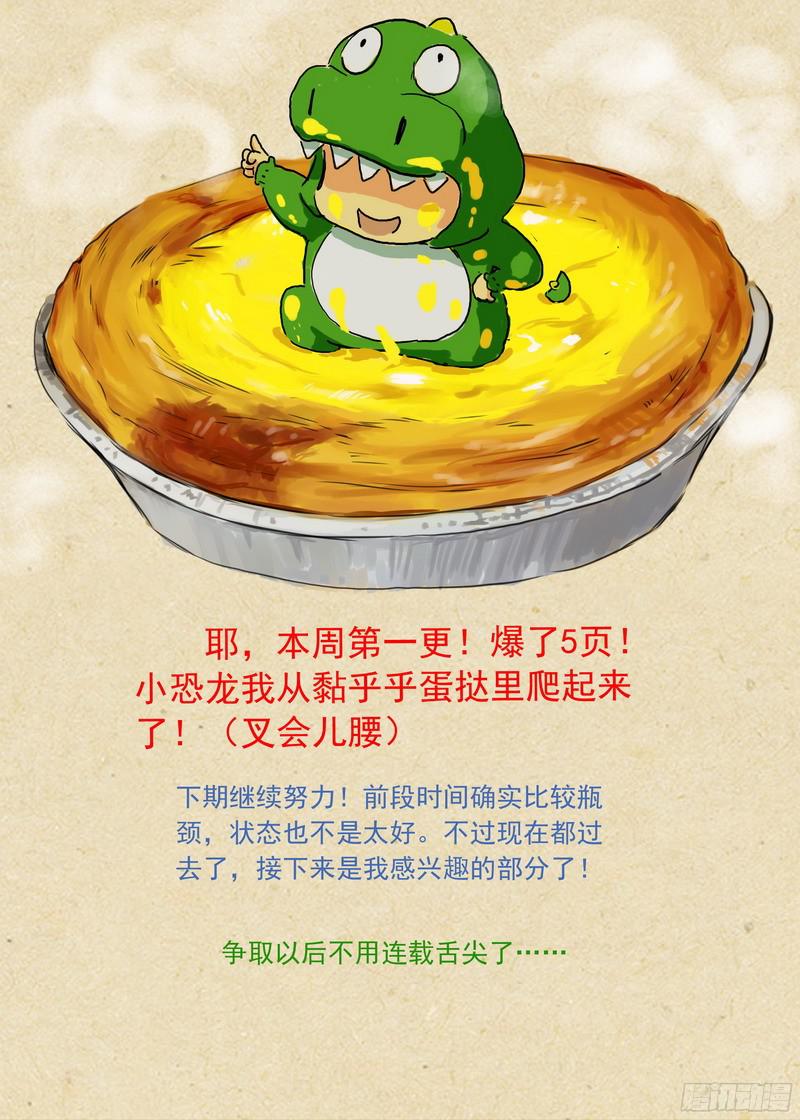 狐妖小红娘总263·中计