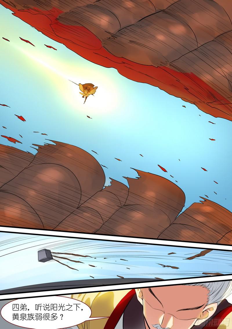 狐妖小红娘总263·中计