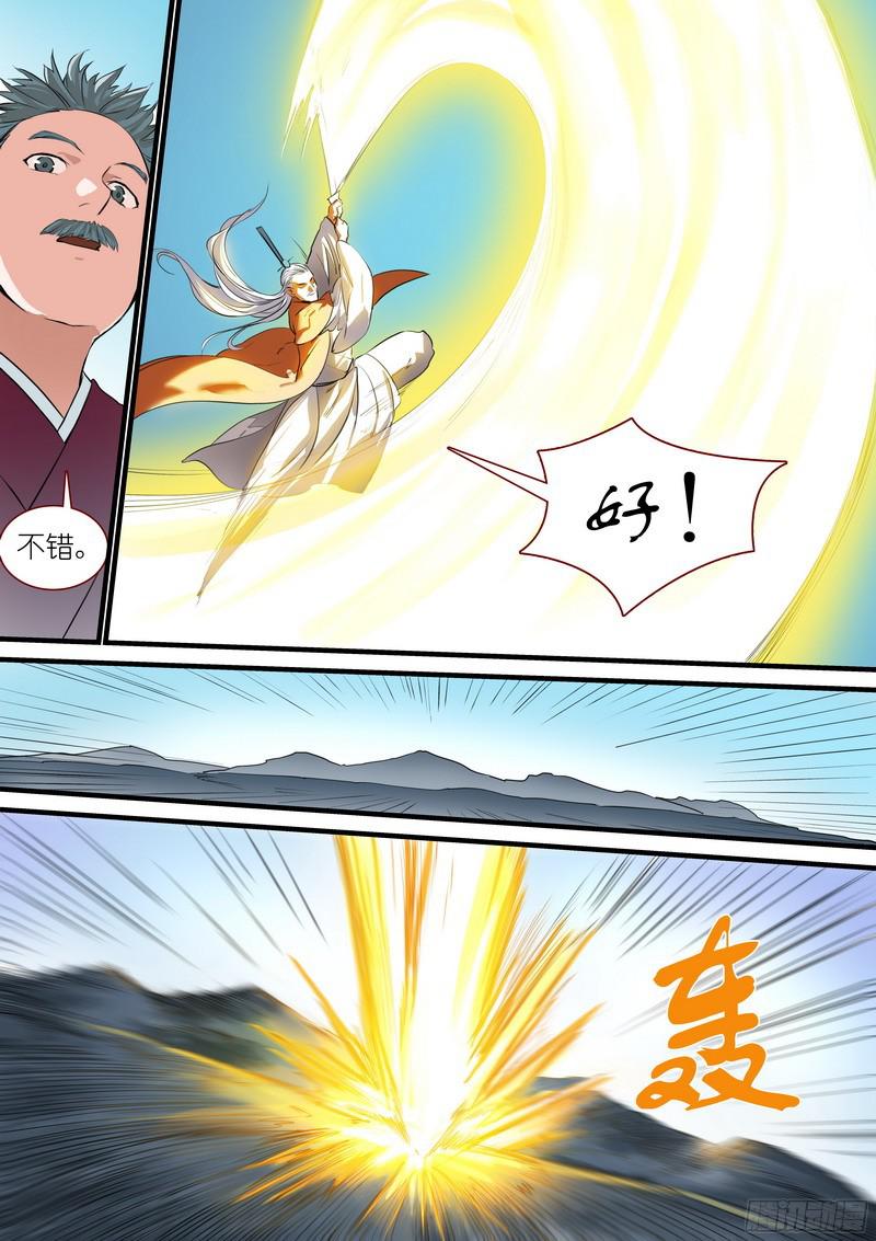 狐妖小红娘总263·中计