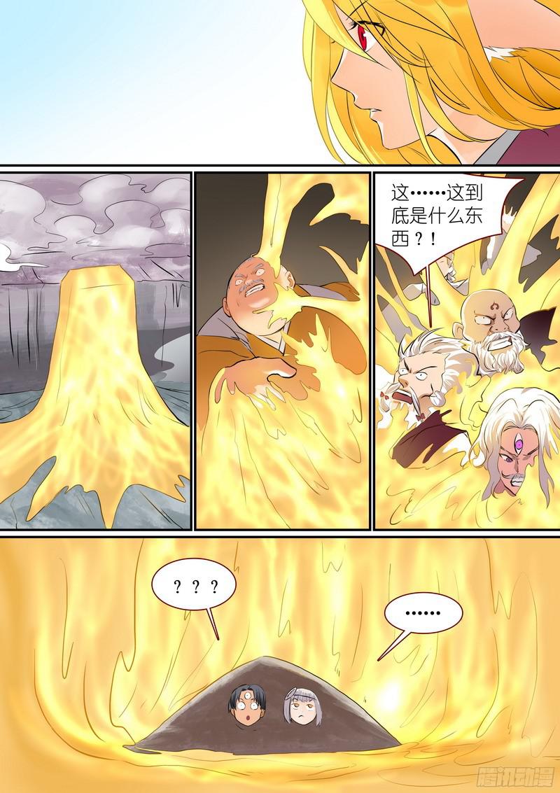 狐妖小红娘总267·好久不见