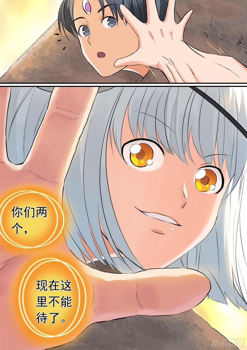 狐妖小红娘总267·好久不见