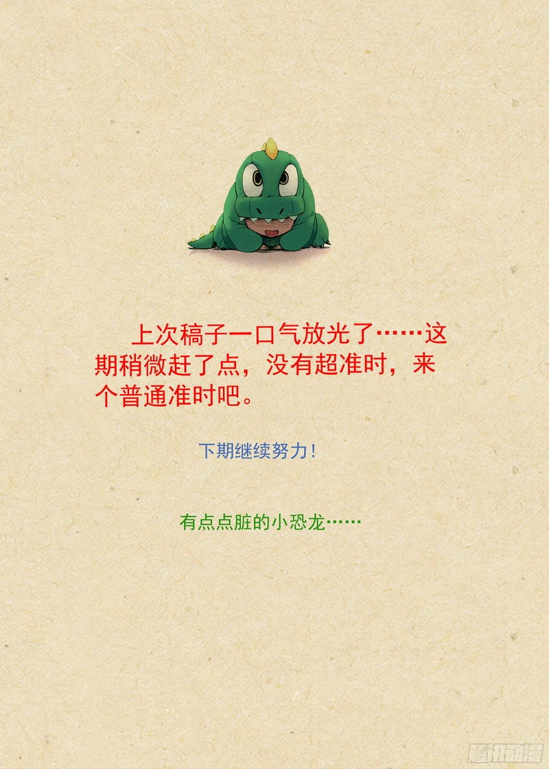 狐妖小红娘总267·好久不见