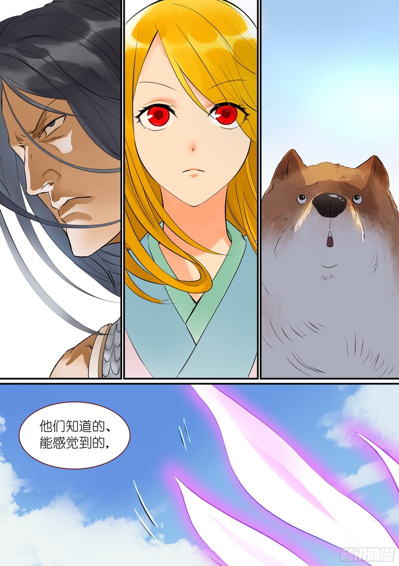 狐妖小红娘总267·好久不见