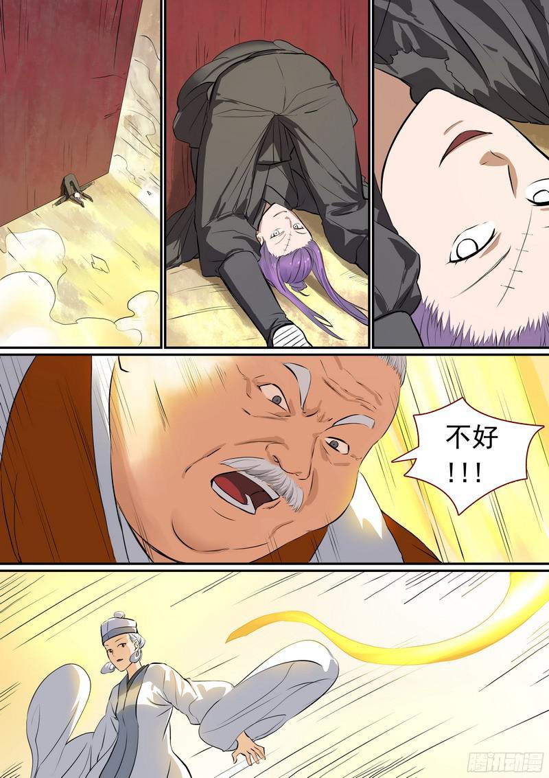 狐妖小红娘总267·好久不见