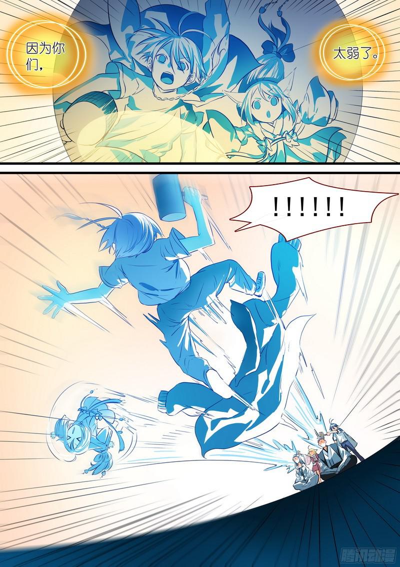 狐妖小红娘总268·这不可能！