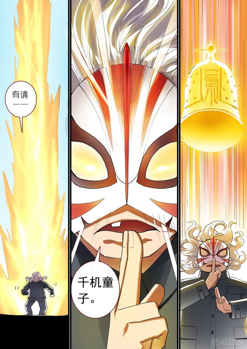 狐妖小红娘总271·分开