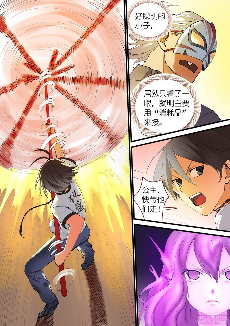 狐妖小红娘总271·分开