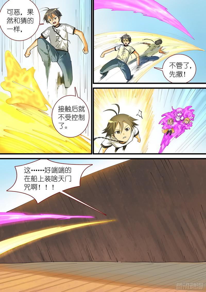 狐妖小红娘总271·分开