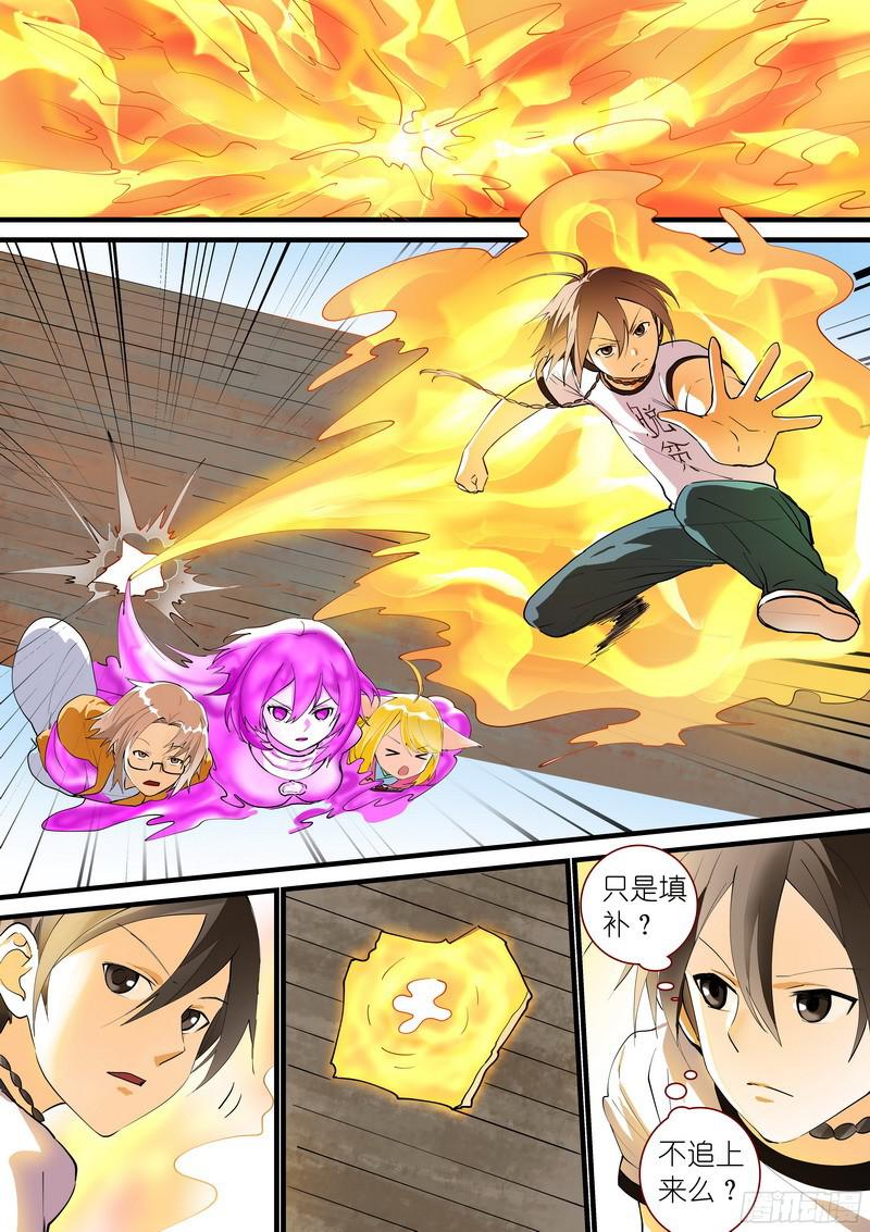 狐妖小红娘总271·分开