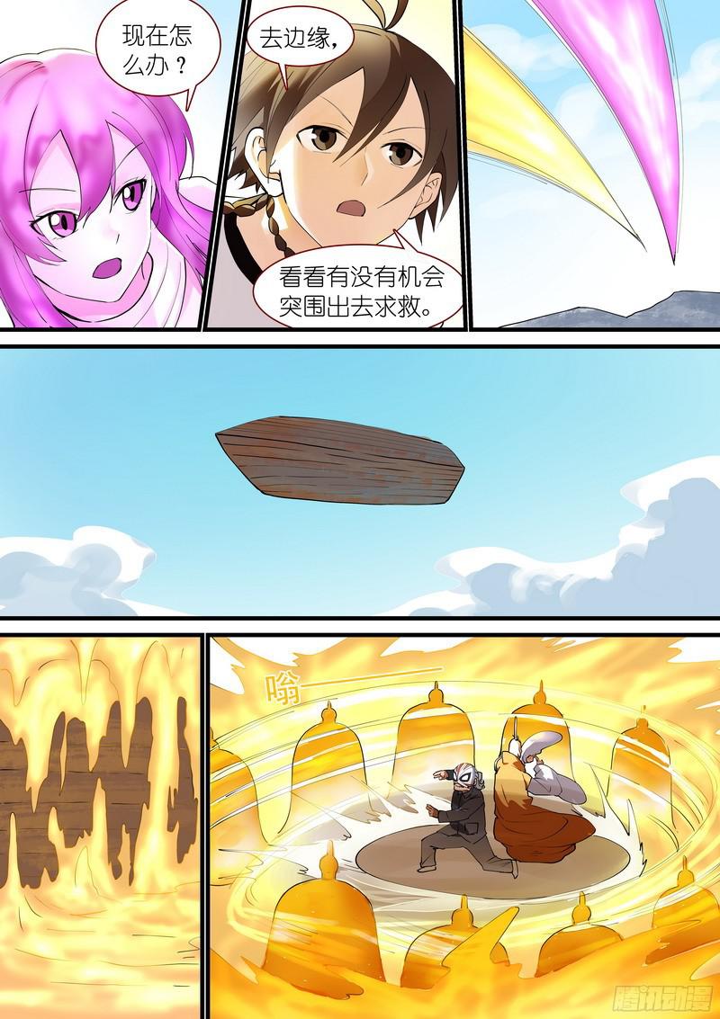 狐妖小红娘总271·分开